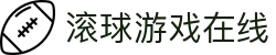 凯利指数查询网_百家欧赔即时赔率对比与临场异动参考